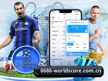 澳客体育彩票网 APP 界面